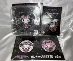 マイメロディ マイメロ ハロウィン Happyくじ