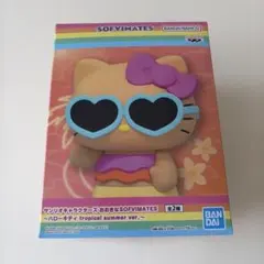 新品・未開封】おおきなSOFVIMATES ハローキティ 日焼けキティ ソフビ