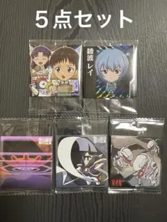 エヴァンゲリオン ウエハース シール ５点セット