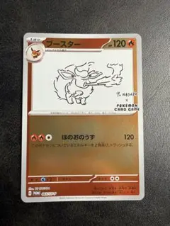 せ*そ様 【PSA10】ブースター YU NAGABA 長場雄 プロモ 065/ PSA10 ブースター YU NAGABA 長場雄 プロモ 065/SV-P - メルカリ