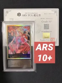 2025年最新】ars鑑定 10+の人気アイテム - メルカリ