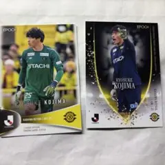 【まとめ売り】柏レイソル 小島亨介選手