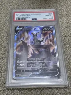 B*t様 【PSA10】ブラッキーV SR S6a イーブイヒーローズ 085/