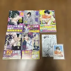 春の嵐とモンスター 5巻セット 特典　帯付き　2〜5巻初版