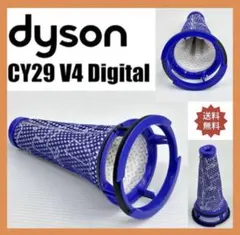 CY29 純正 動作保証品 Dyson ダイソン 掃除機 ホース 希少 格安中古