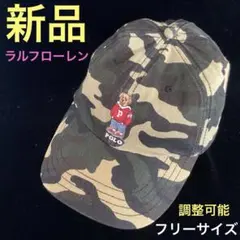 w826新品ラルフローレンPOLOベアCAPキャップ帽子フリーサイズ調節可