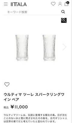 テラミネラル飲料 ミネリア900ml 2本セット - メルカリ