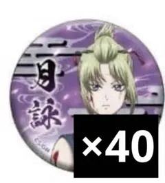 銀魂 吉原大炎上 アニメイトフェア 缶バッジ 月詠