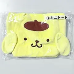 サンリオ　ポムポムプリン当たりくじ　⑧ ミニトート