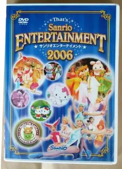 サンリオピューロランド ガイドブック 2002-2003 - メルカリ