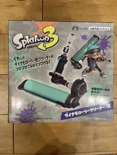 Splatoon3 ダイナモローラークリーナー　クリーナー　スプラトゥーン