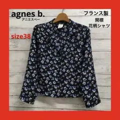 アニエスべー 長袖シースルー 開襟シャツ フランス製 レディース M