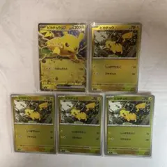 ポケカ　スタートデッキ100 ピカチュウex ピカチュウ　ミラー