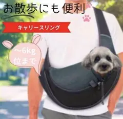 ペットスリング 抱っこ紐 小型犬用 斜めがけ バッグ 猫 キャリーバッグ グレー