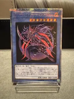 マジシャンオブブラックカオスMAX 20thシークレット