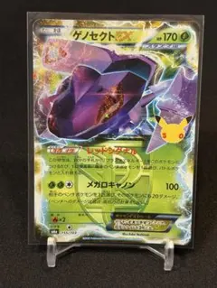 ポケモンカード 30thゲノセクトEX 155/103