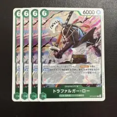 トラファルガー・ロー R 緑 4枚 ワンピースカードH845