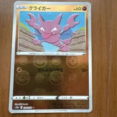 ポケモンカード　　　グライガー　ミラーのサムネイル