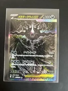 自引即保管☆メガダークライex SAR アビスアイ - メルカリ