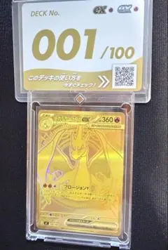 メガリザードンYex MEGA スタートデッキ100 バトルコレクション 76