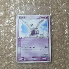 ルギア ポケモンカード HP80 エアロブラスト ポケパーク 未開封 - メルカリ