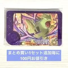 バンギラス　ポケモンフレンダ　スーパートレジャー　スリーブ保管未使用品