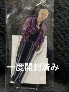 M!LK 塩﨑太智　M!Xアクリルキーホルダー　攻めの紫ver.