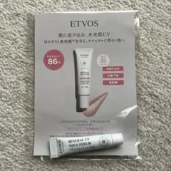 etvos ミネラルUVアクアセラム ナチュラルピンク 5g