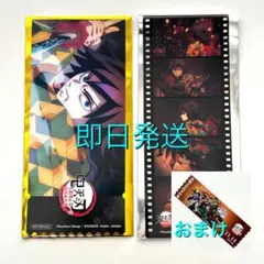 【即日発送】鬼滅の刃　特典　フィルムカード　チケット　冨岡義勇　中国限定　2点