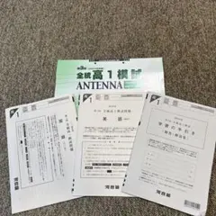 2026年最新】全統模試の人気アイテム - メルカリ