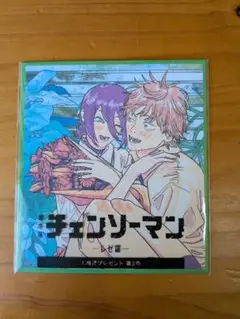 チェンソーマン 第2弾 ブロマイド