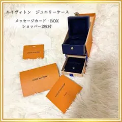 美品 Louis Vuitton ルイ・ヴィトン 指輪 リング ケース 箱 空箱