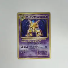 2025年最新】フーディン ポケカの人気アイテム - メルカリ