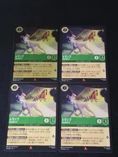 トランプ 切れ者の犬 110/204 4枚 アーケイジアと魔法の島 ロルカナ