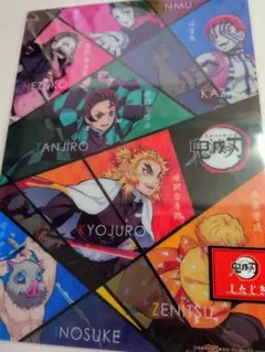 鬼滅の刃　無限列車編下じき　未開封新品