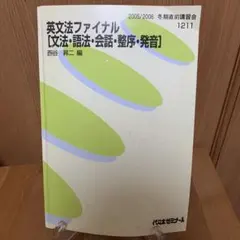 カリスマ先生の英文解釈 7日間で基礎から学びなおす - メルカリ