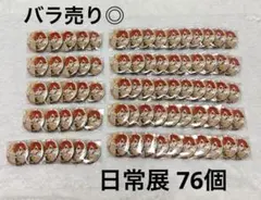 2026年最新】日常組 ぺいんと 缶バッジの人気アイテム - メルカリ