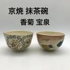 2026年最新】骨董茶碗の人気アイテム - メルカリ