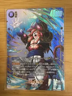 ゴジータ：GT SCR FB09-123 シークレット パラレル