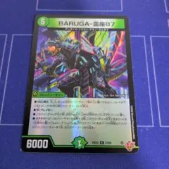 BARUGA-雷座87 ホイル