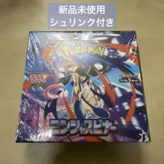 ポケモンカードゲーム ニンジャスピナー 拡張パック　1BOX シュリンク付き