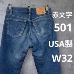 2026年最新】levi's 501xx 90sの人気アイテム - メルカリ