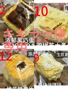 キキララ様専用