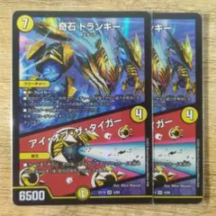 奇石トランキー/アイオブザタイガー　2枚セット