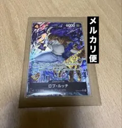 ワンピースカードゲーム　ロブ•ルッチ　EB04-048 SR パラレル