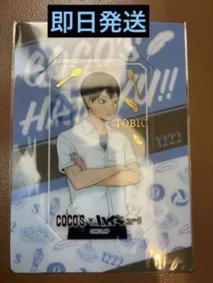COCO'S × ハイキュー!! 限定 クリアカード 影山飛雄