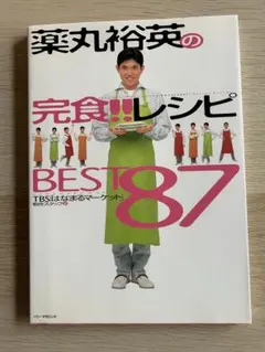2026年最新】薬丸裕英の人気アイテム - メルカリ