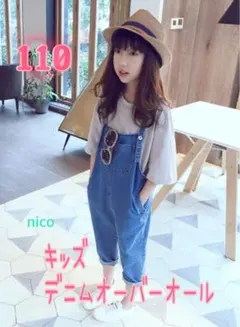 キッズ　デニムオーバーオール 110 サロペット 韓国子供服