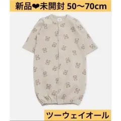 ドレスオール