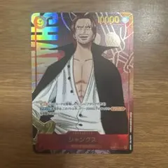 シャンクス SEC パラレル OP01-120